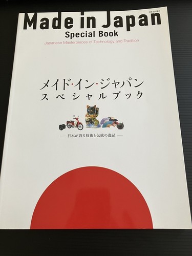 Made japan special book - made, in