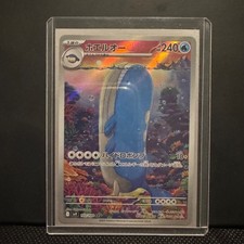 sv9 103/100 Wailord AR/Wailord