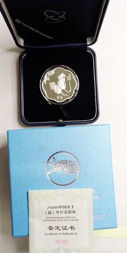 China yuan 2008 lunar welle - yuan,