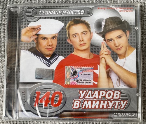 140 ударов в - cd,