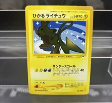 Pokémon Karte – Shining