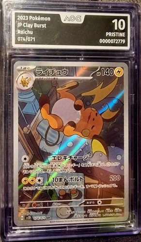 Pokemon raichu 074 - 074/071, clay