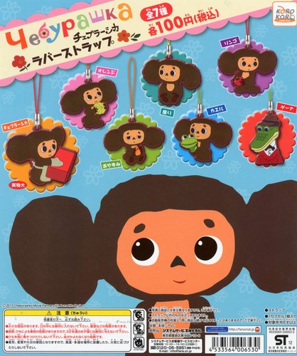 Cheburashka gummiband - cheburashka,