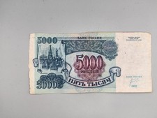 Russia 5000 Rubel KREML 1992