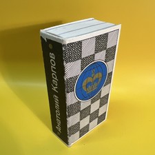 DDR Minibuch Miniaturbüchlein Schach Anatoli Karpov 1981 Russisch Buch