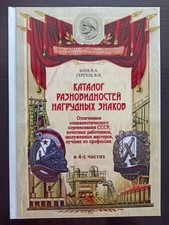 Sorten udssr russische - udssr,