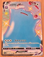 Ditto VMAX # 324/190 SSR