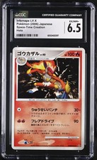 Pokemon Infernape LV.X 2006