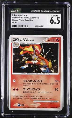 Pokemon infernape 2006 - pokemon, lv.x