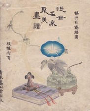 Stillleben - Kanno Schule - 1894 - Farbholzschnitt - Japan - Ukiyo-e