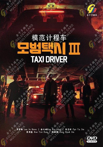 Dvd korean drama - korean, driver