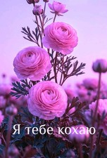 I Love You - Ukrainian - Art