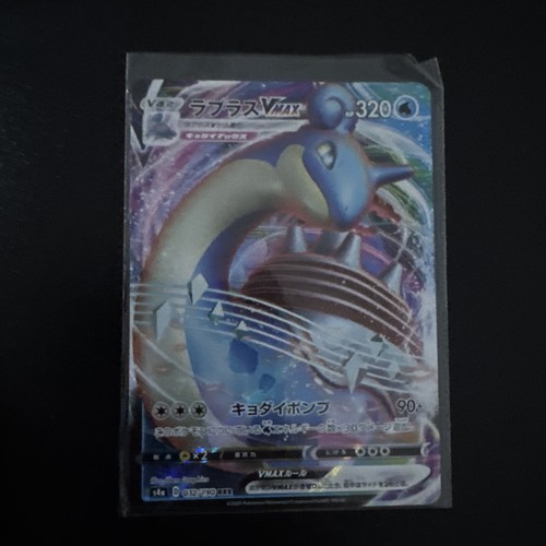 Lapras vmax 032 190 2020 - lapras,