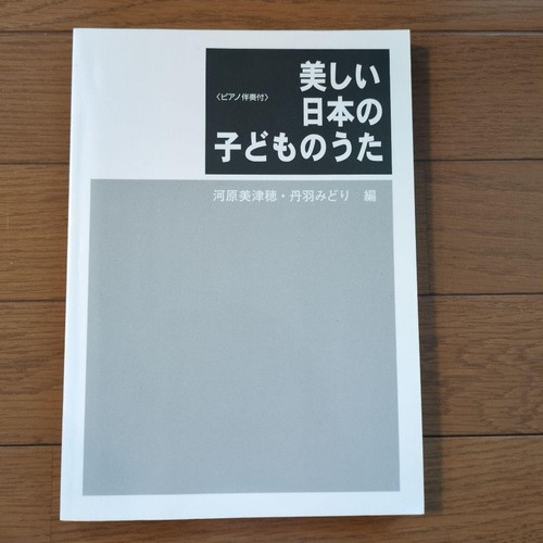 Noten schöne japanische - noten,
