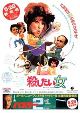 RUTHLESS PEOPLE　-　Bette