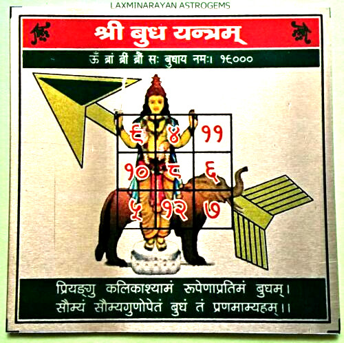 Shri budh yantra - yantra, herrschender