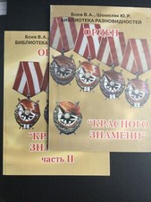 Katalog UdSSR Varianten des