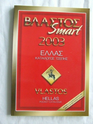 Hellas taschenstempel - hellas,