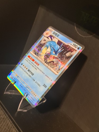 Garados 130 151 holo - 130/151, |