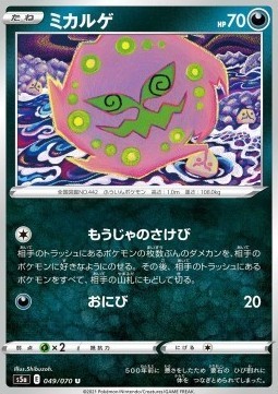 Spiritomb matchless fighters - -,