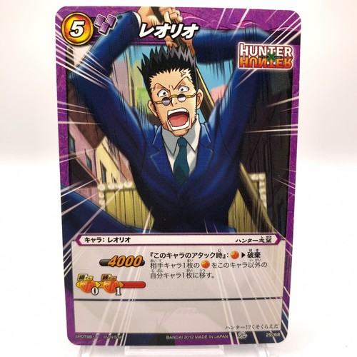 Leorio hunter - hunter, tcg