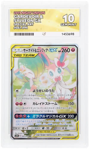 Ace gardevoir sylveon - 10, gx