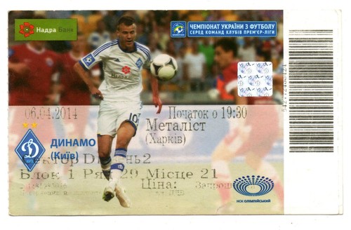 Ticket ukr dynamo - ticket,