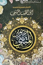 كتاب ديوان