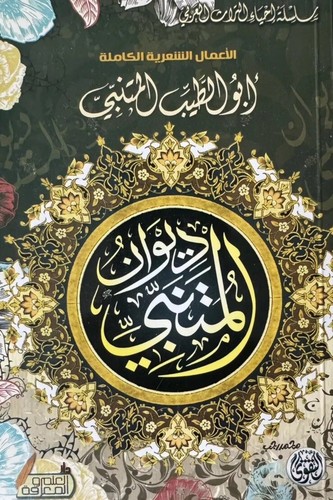 كتاب ديوان