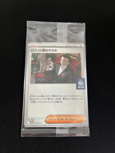 Team rockets giovanni 270 - rockets,