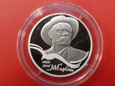 Russland, 2 Rubel, Maxim