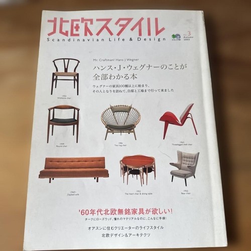 Hans wegner scandinavian - hans, j
