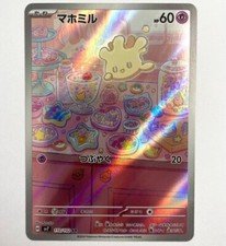 sv7 - 110/102 AR Hokumil /