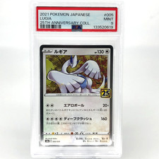 PSA 9 Pokemon Card Lugia