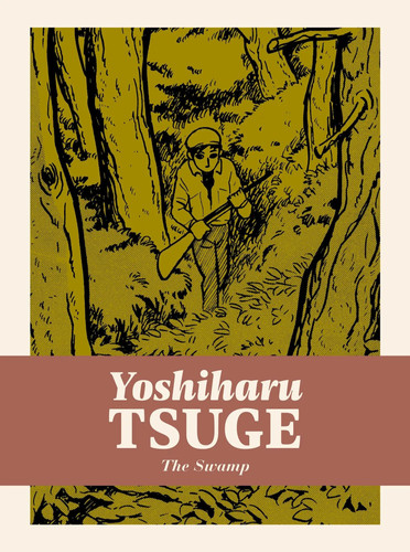 The swamp yoshiharu tsuge - |,