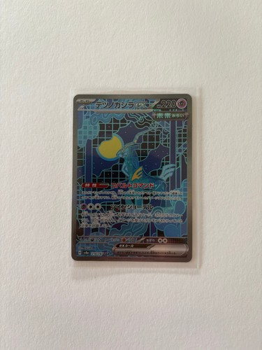 Pokemon tcg sv8a 214 - tcg,