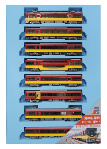 Spur keihan 8000 - 8000, serie
