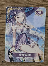 Waifu Anime Sammelkarte | Goddess Story (FG2) | Emilia [SR]