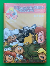 WIPA Mosaik Abrafaxe