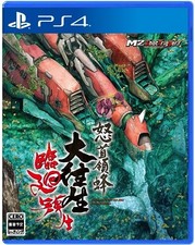 Ps4 dodonpachi blissful death - dodonpachi,