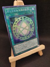 Yu-Gi-Oh Das Siegel von