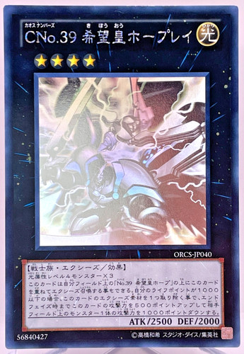 Yugioh nummer c39 - yugioh,