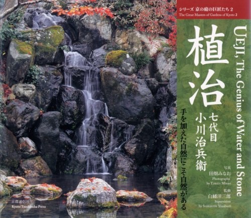 Ogawa jihei ueji das - jihei, von