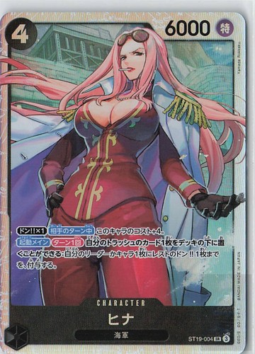 Hina st19 004 starter - hina, st19-004