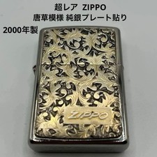 Super Rare Vintage Zippo