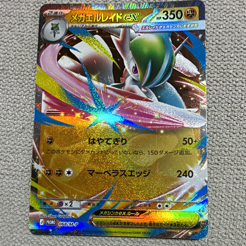 Pokémon tcg mega - mega, ex