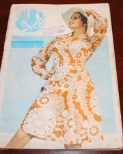 Konsument Versandhaus Katalog