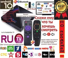 Russische без - russische, tv