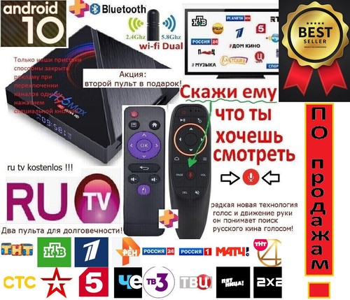 Russische rus russ - tv, tv