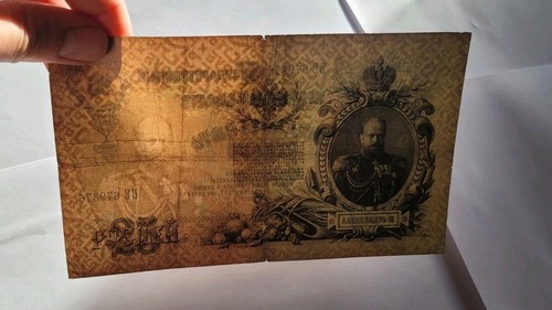 Russland banknote 25 - -, rubel